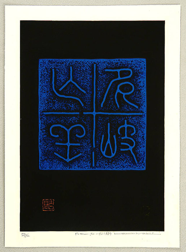 Artist of the day: Artist of the day, April 15: Maki Haku ...